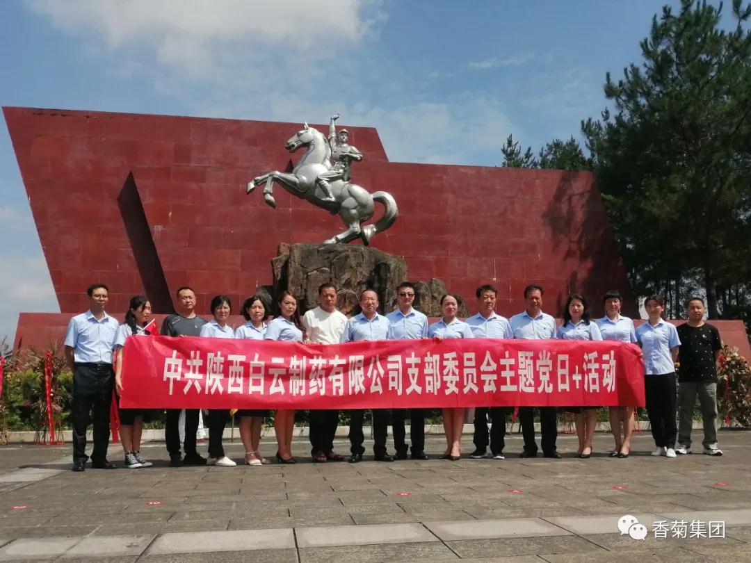 太阳成集团tyc7111cc集团庆祝建党100周年系列活动（四）